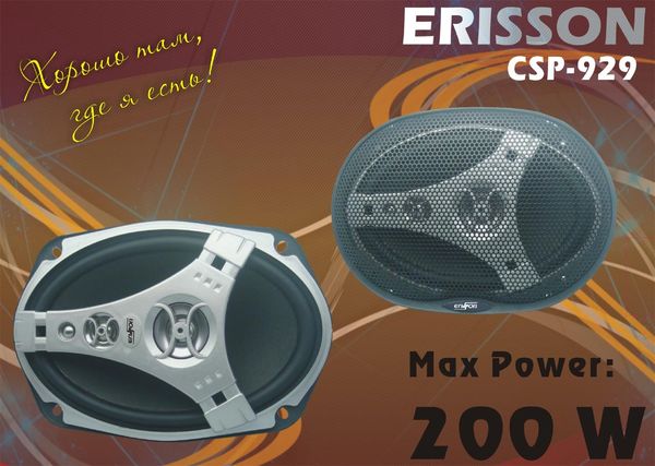 Акустическая система Erisson CSP-929 Erisson CSP-929. Технические характеристики CSP-929.